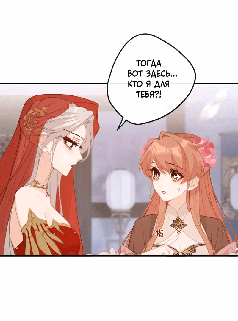 Манга Слухи о королеве лгали?! - Глава 61 Страница 20