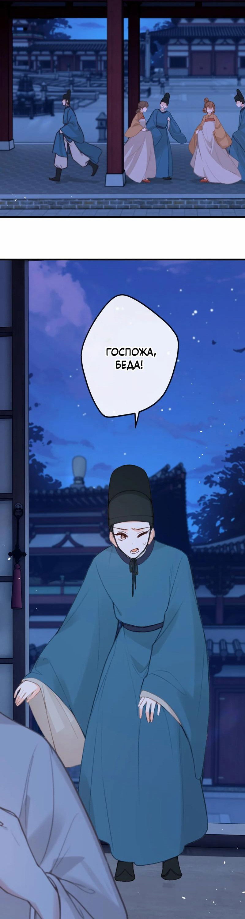 Манга Слухи о королеве лгали?! - Глава 61 Страница 31