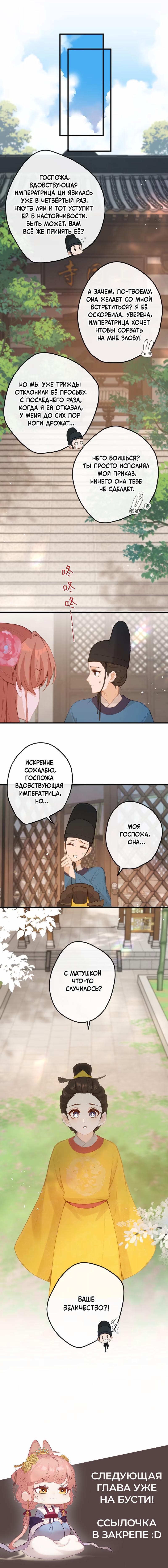 Манга Слухи о королеве лгали?! - Глава 60 Страница 25