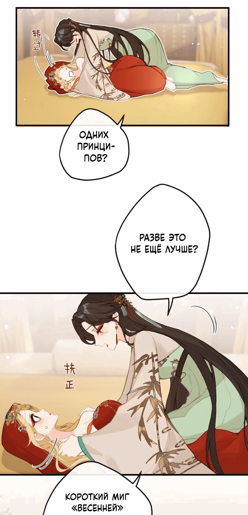 Манга Слухи о королеве лгали?! - Глава 60 Страница 6
