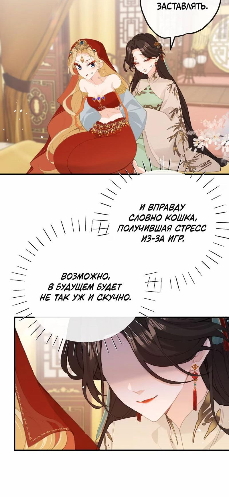 Манга Слухи о королеве лгали?! - Глава 60 Страница 15