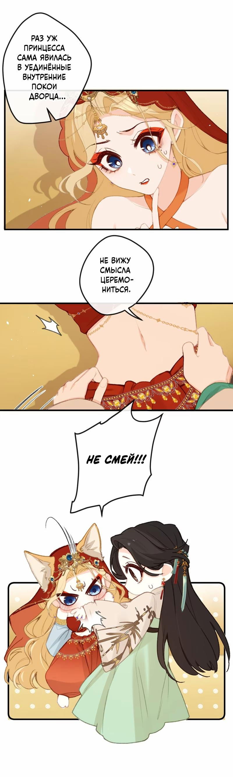 Манга Слухи о королеве лгали?! - Глава 60 Страница 1