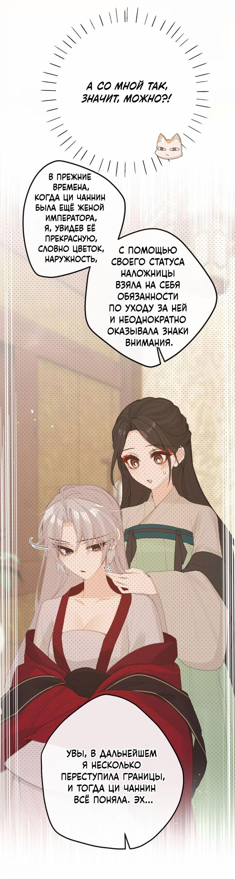 Манга Слухи о королеве лгали?! - Глава 60 Страница 20