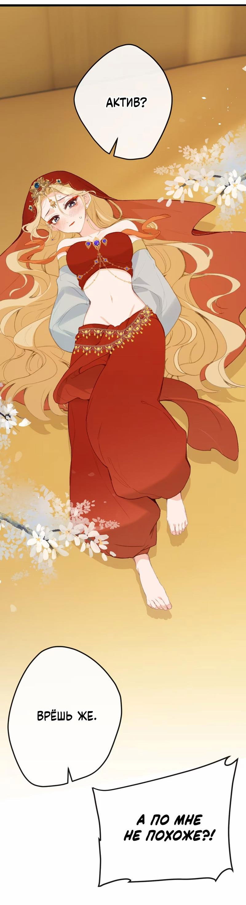 Манга Слухи о королеве лгали?! - Глава 60 Страница 9