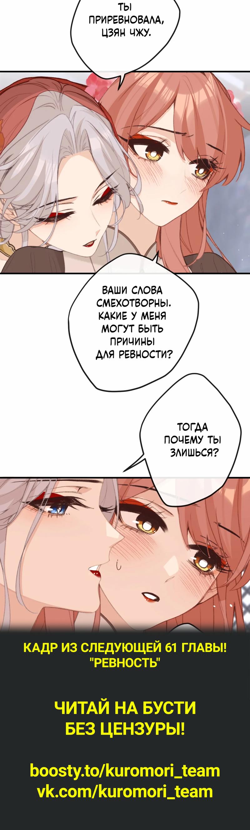 Манга Слухи о королеве лгали?! - Глава 60 Страница 27