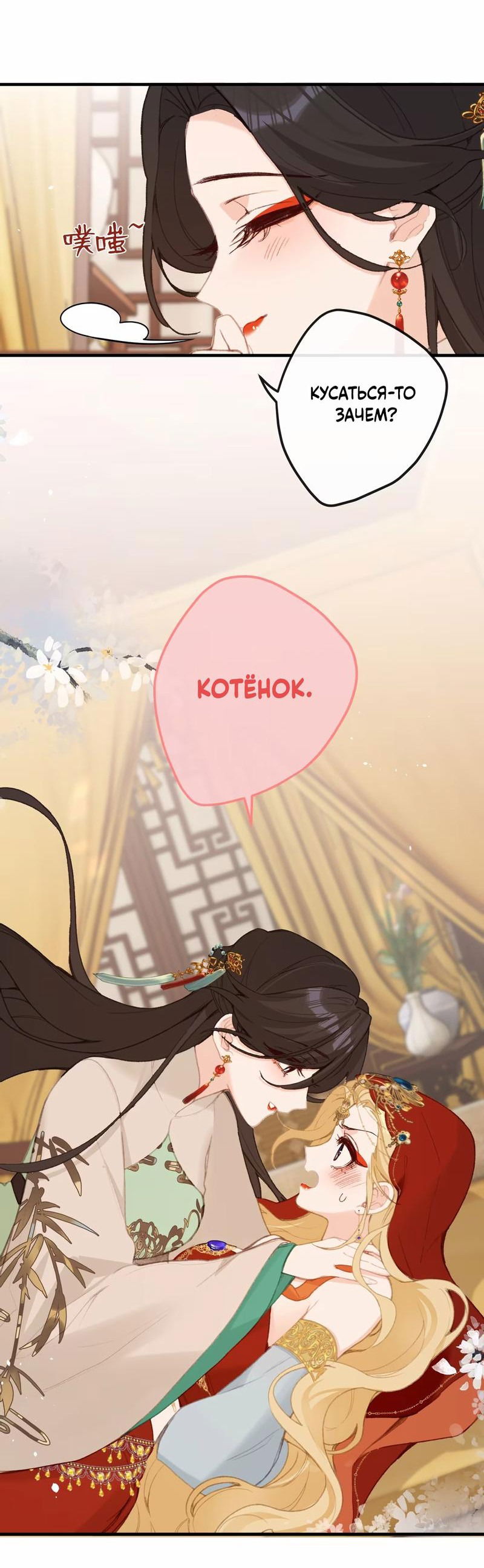 Манга Слухи о королеве лгали?! - Глава 60 Страница 3