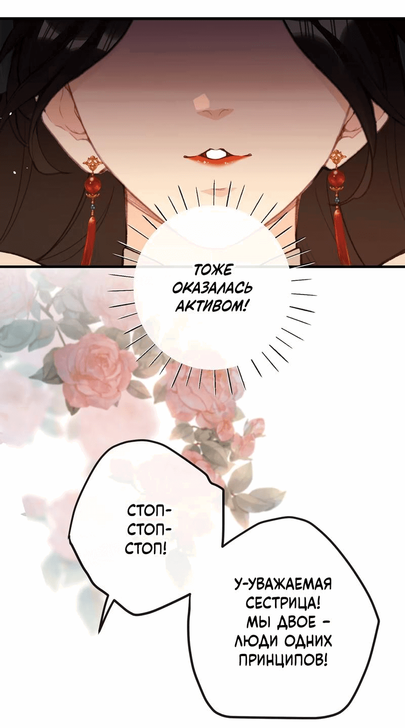 Манга Слухи о королеве лгали?! - Глава 60 Страница 5