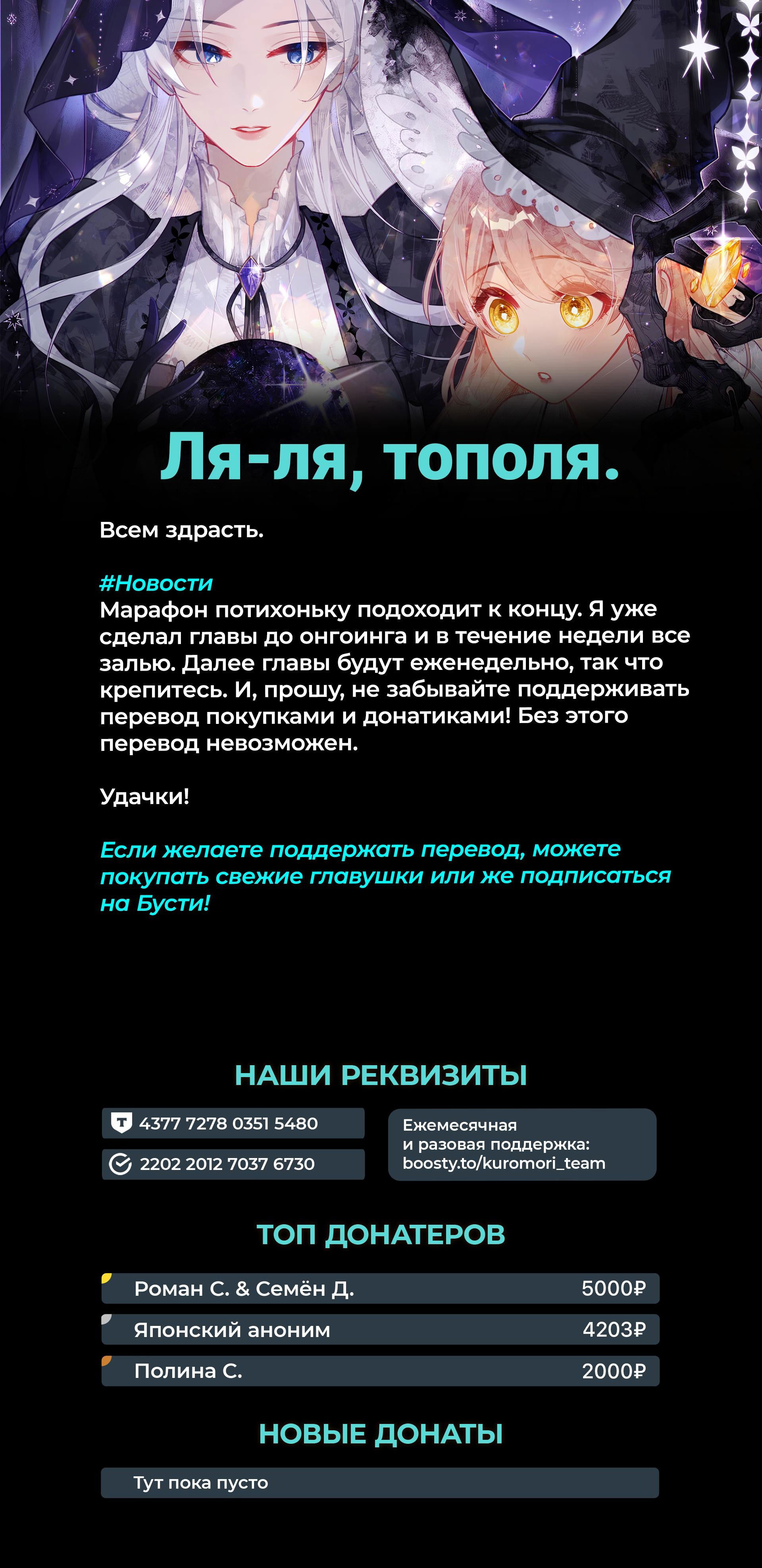 Манга Слухи о королеве лгали?! - Глава 60 Страница 26