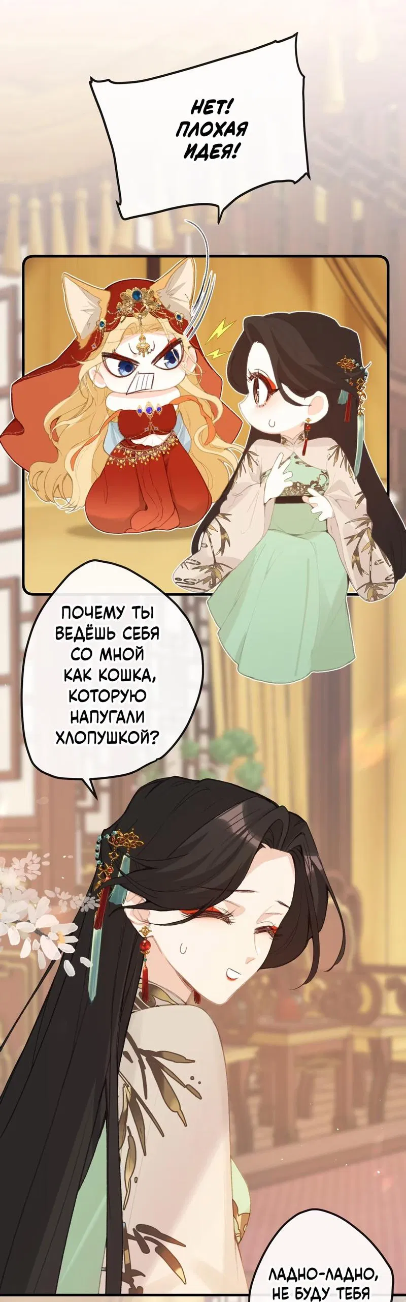 Манга Слухи о королеве лгали?! - Глава 60 Страница 14