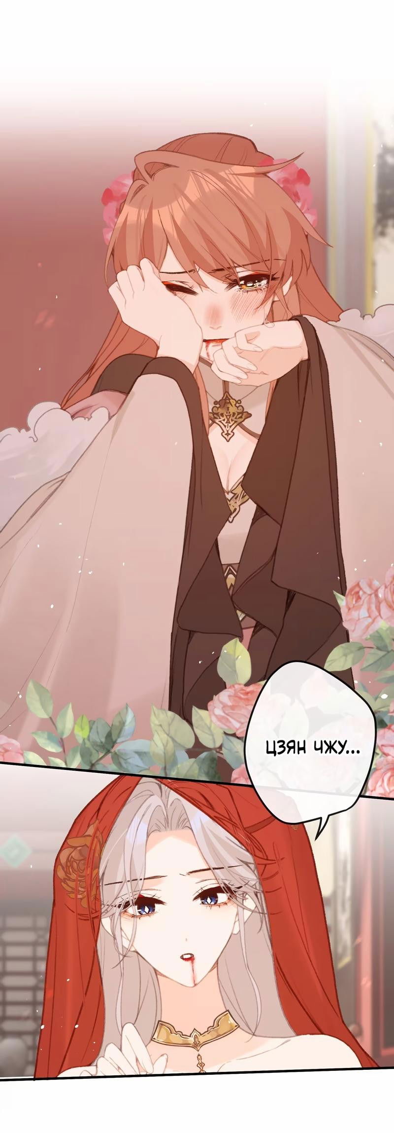 Манга Слухи о королеве лгали?! - Глава 59 Страница 7