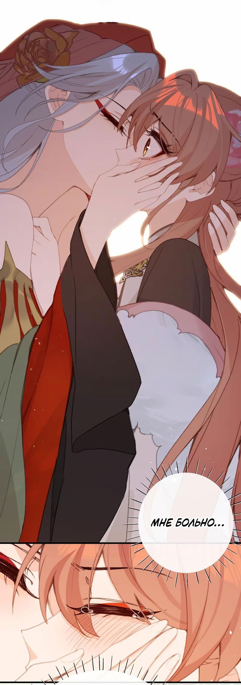 Манга Слухи о королеве лгали?! - Глава 59 Страница 4