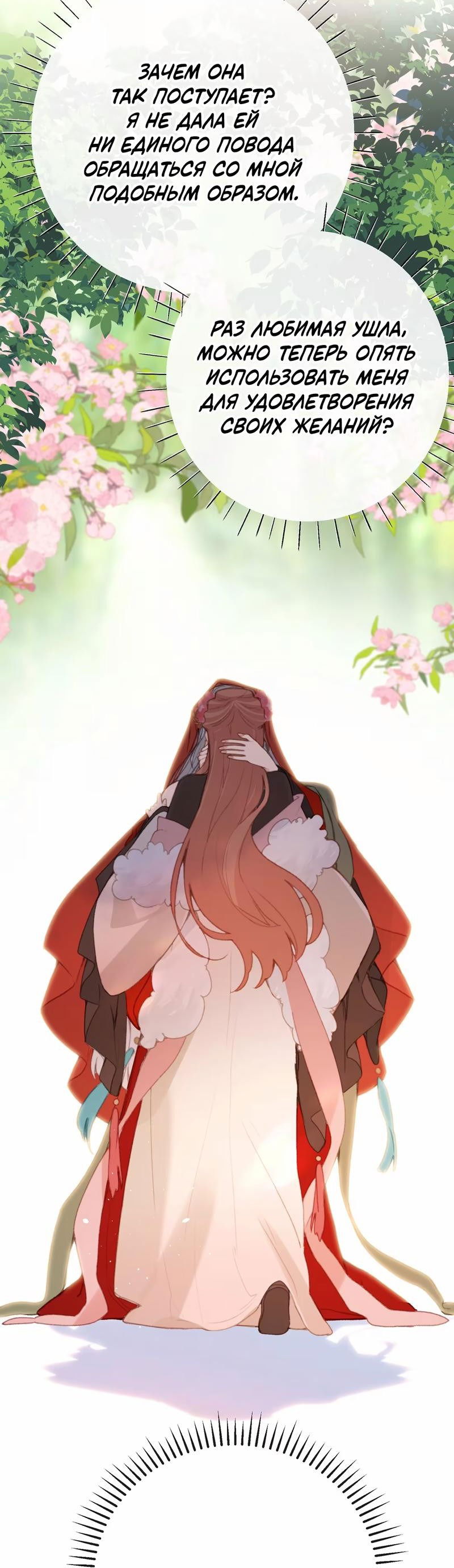 Манга Слухи о королеве лгали?! - Глава 59 Страница 5