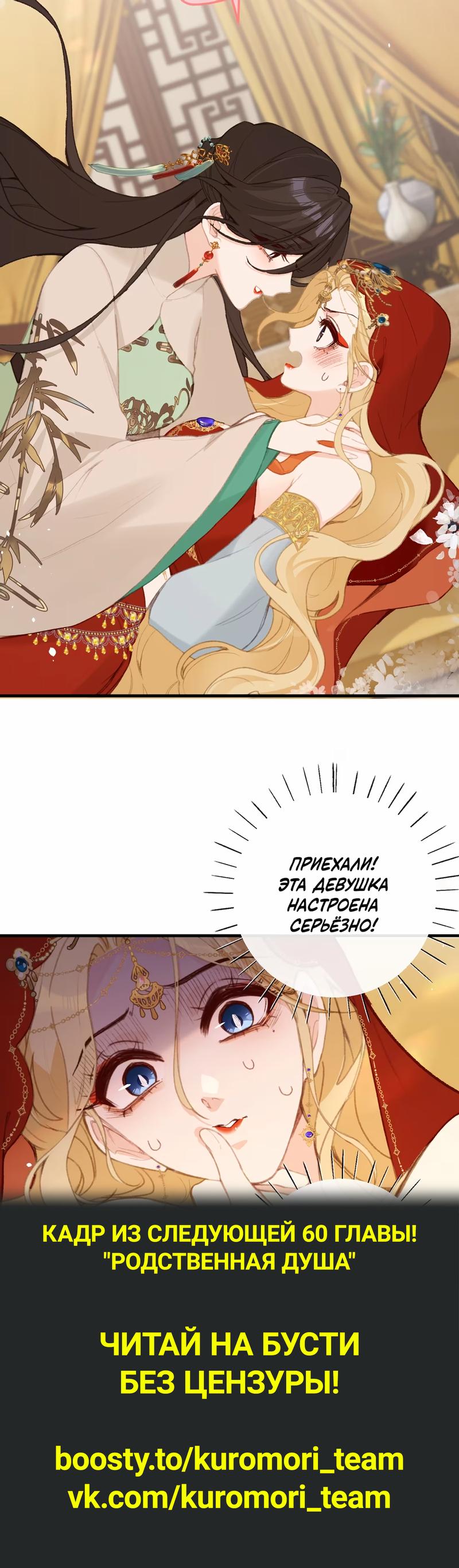 Манга Слухи о королеве лгали?! - Глава 59 Страница 28