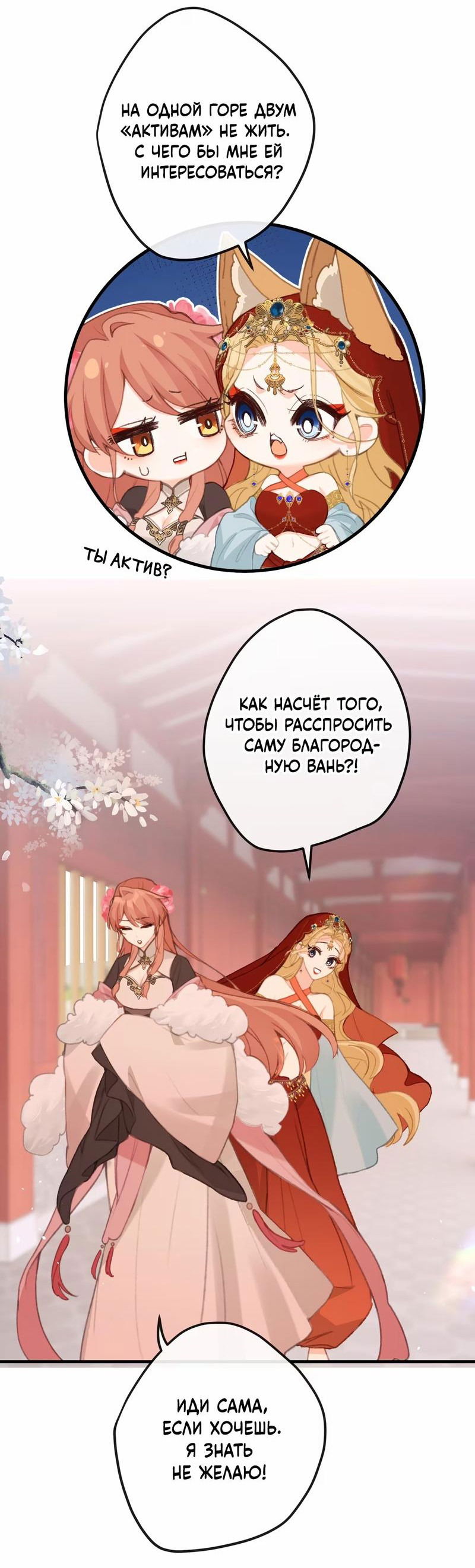 Манга Слухи о королеве лгали?! - Глава 59 Страница 16