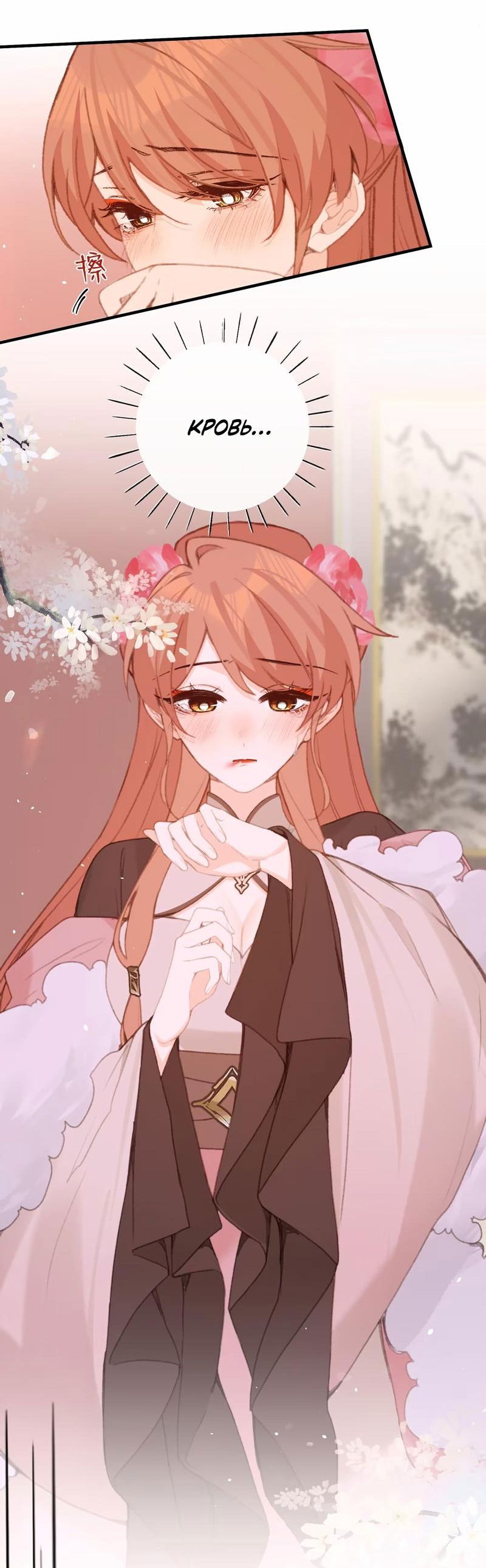 Манга Слухи о королеве лгали?! - Глава 59 Страница 8