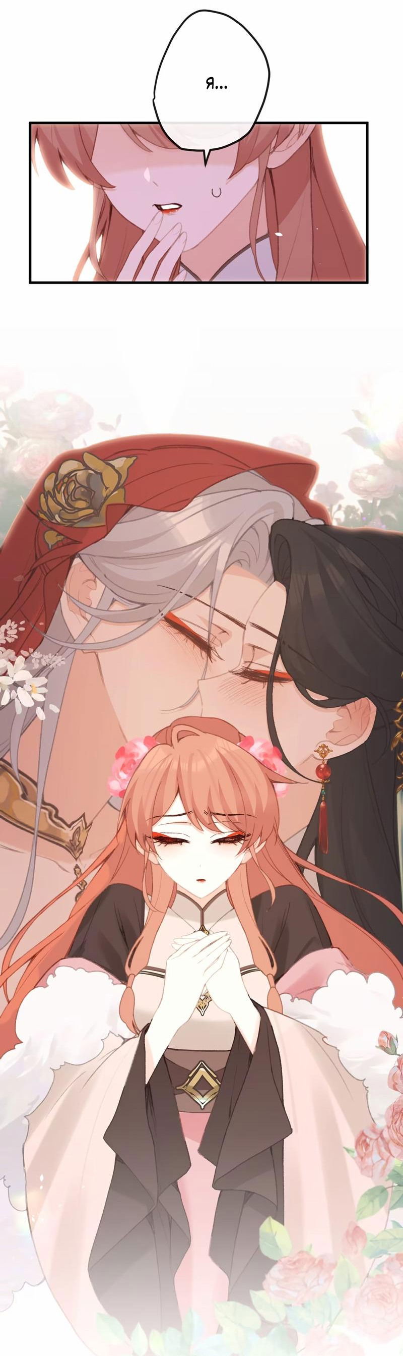 Манга Слухи о королеве лгали?! - Глава 59 Страница 17