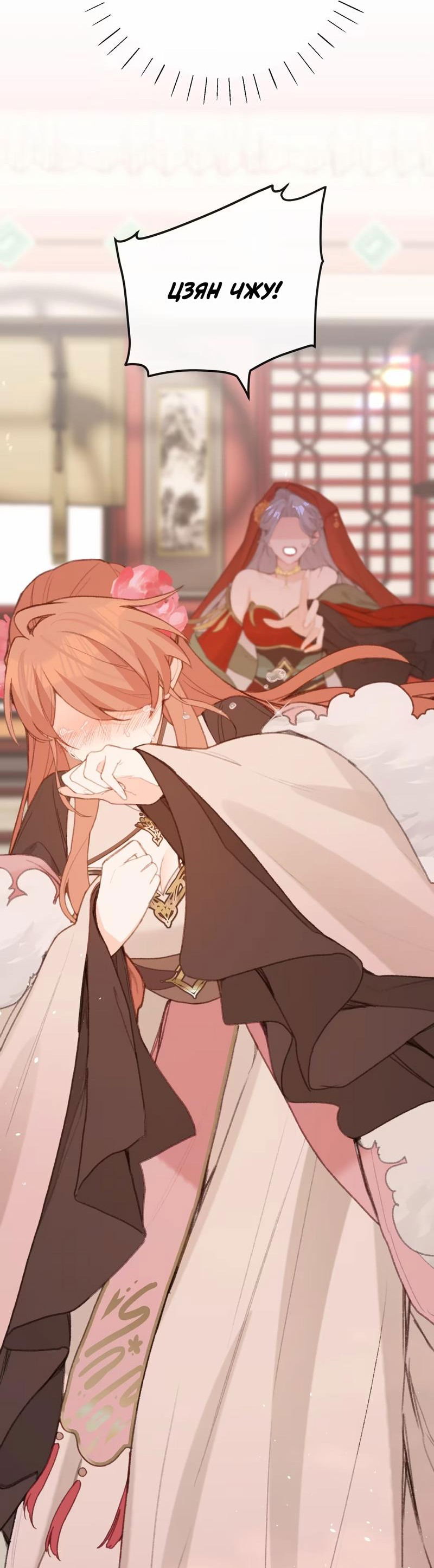 Манга Слухи о королеве лгали?! - Глава 59 Страница 11