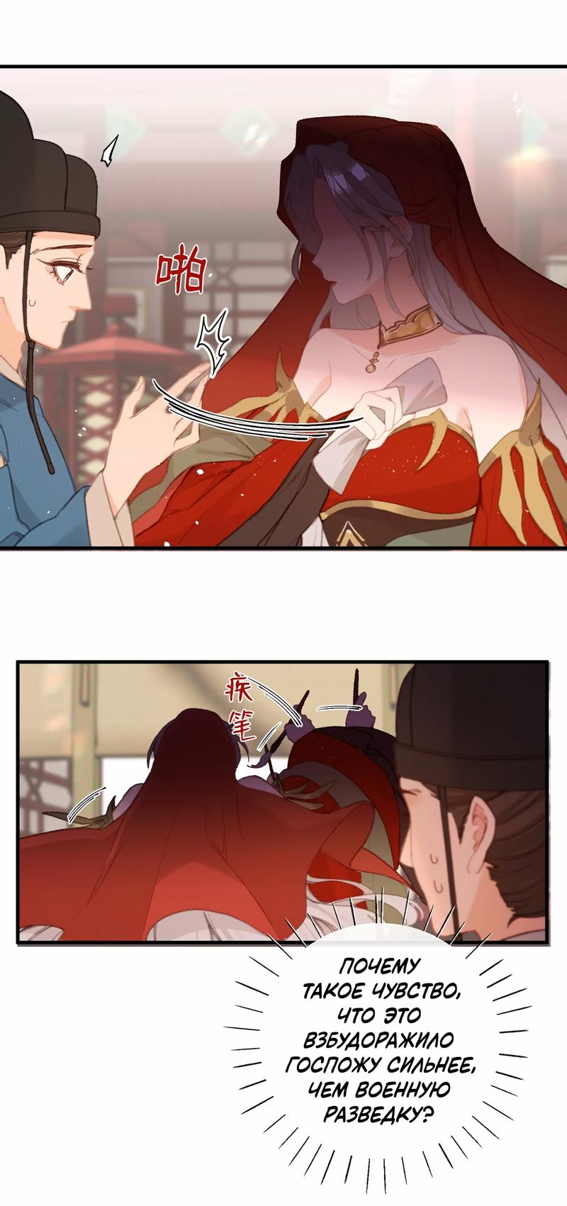 Манга Слухи о королеве лгали?! - Глава 59 Страница 13