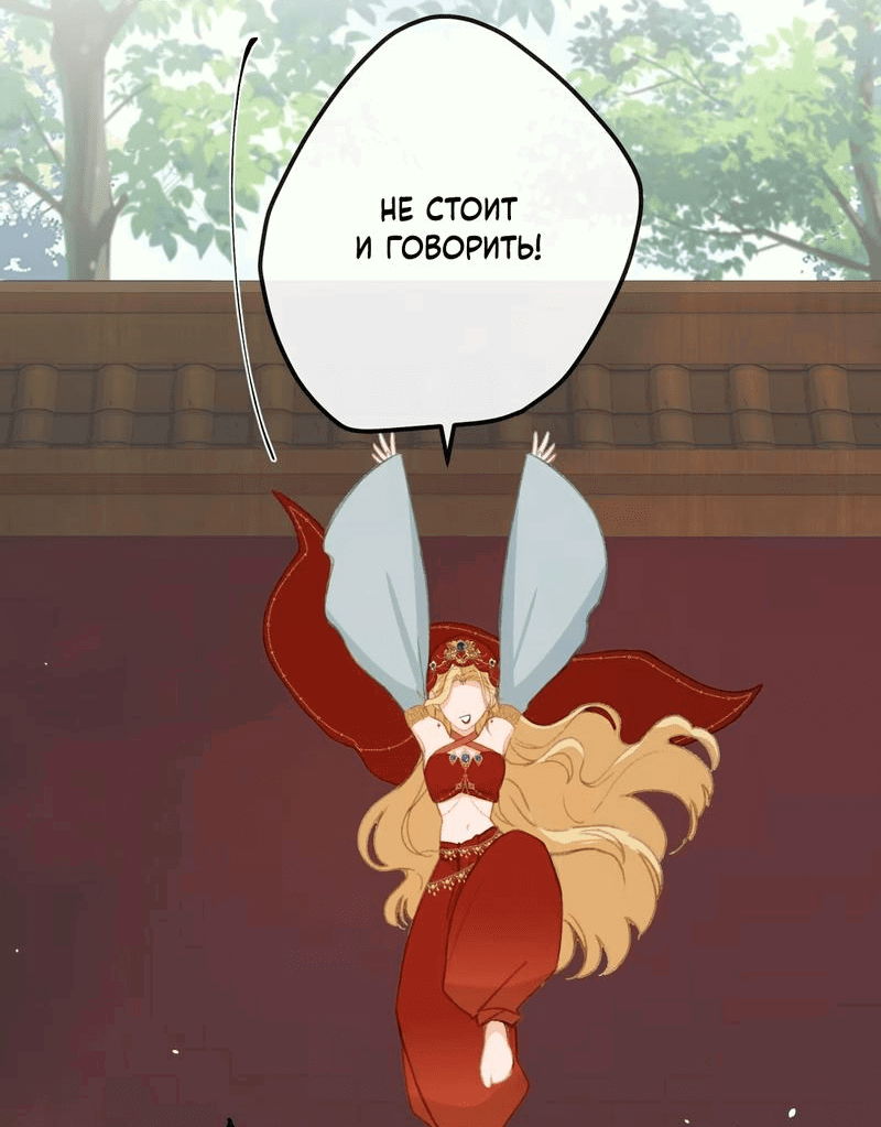 Манга Слухи о королеве лгали?! - Глава 59 Страница 22