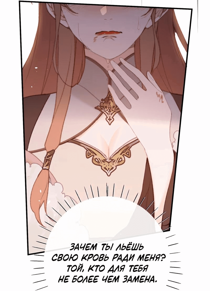 Манга Слухи о королеве лгали?! - Глава 59 Страница 10