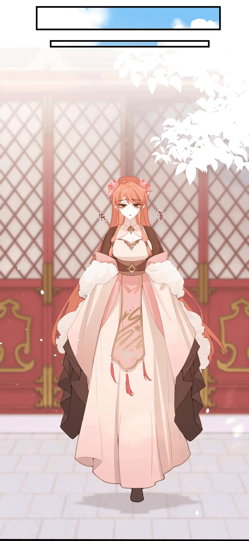 Манга Слухи о королеве лгали?! - Глава 59 Страница 14