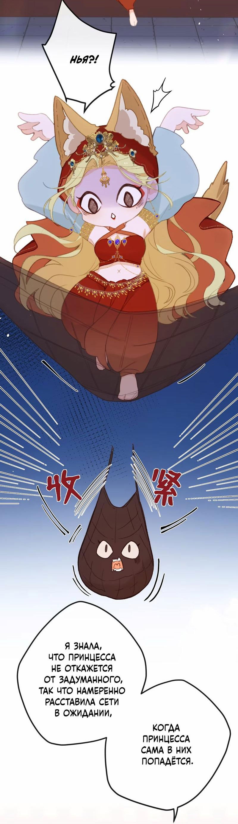 Манга Слухи о королеве лгали?! - Глава 59 Страница 23