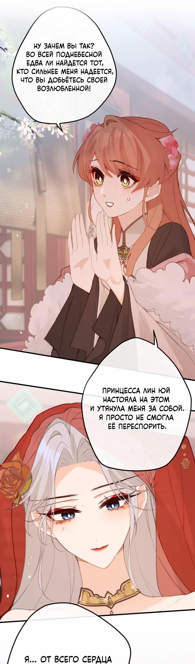 Манга Слухи о королеве лгали?! - Глава 59 Страница 1