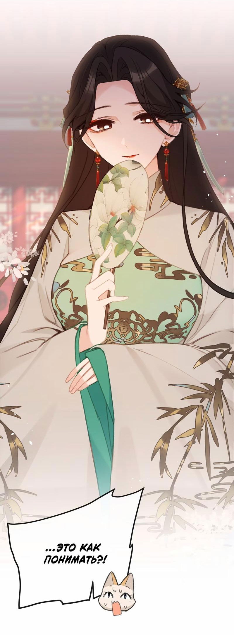 Манга Слухи о королеве лгали?! - Глава 59 Страница 24