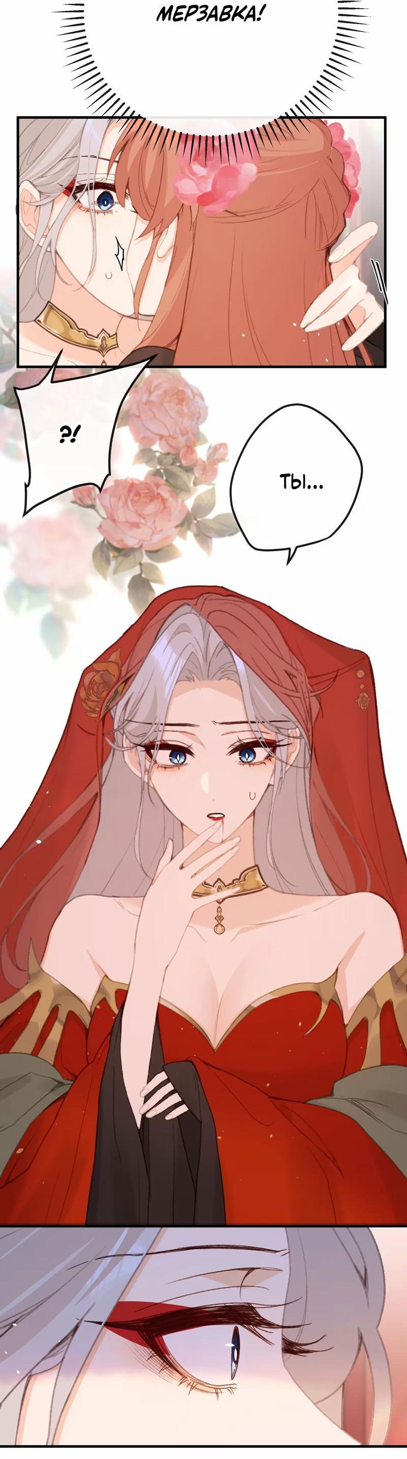 Манга Слухи о королеве лгали?! - Глава 59 Страница 6