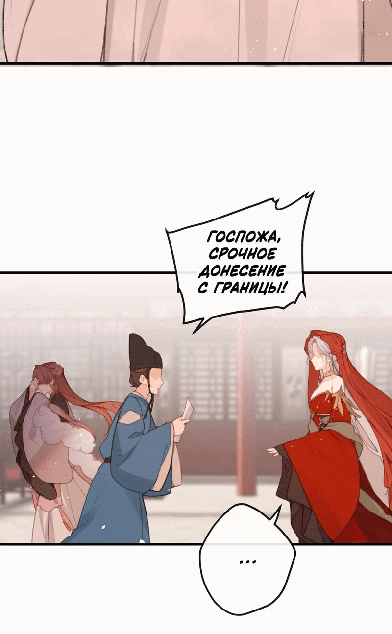 Манга Слухи о королеве лгали?! - Глава 59 Страница 12