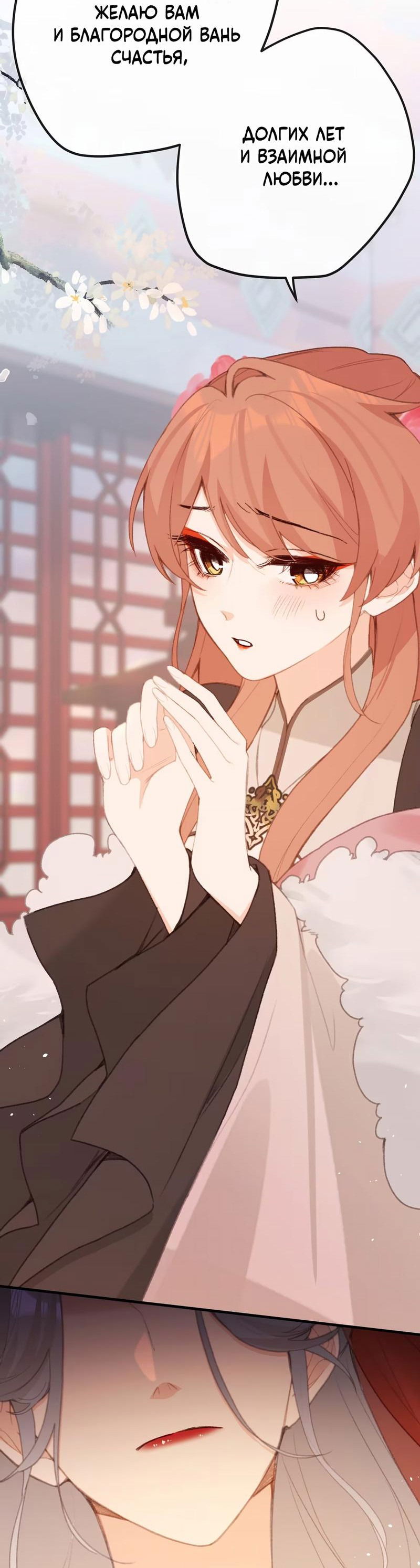 Манга Слухи о королеве лгали?! - Глава 59 Страница 2