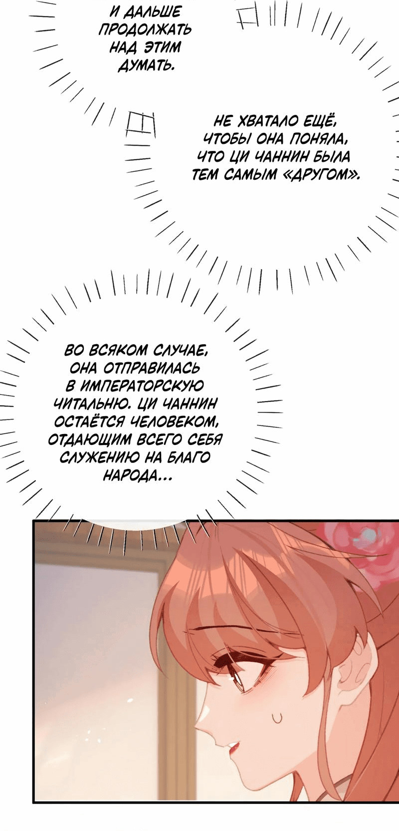 Манга Слухи о королеве лгали?! - Глава 58 Страница 3
