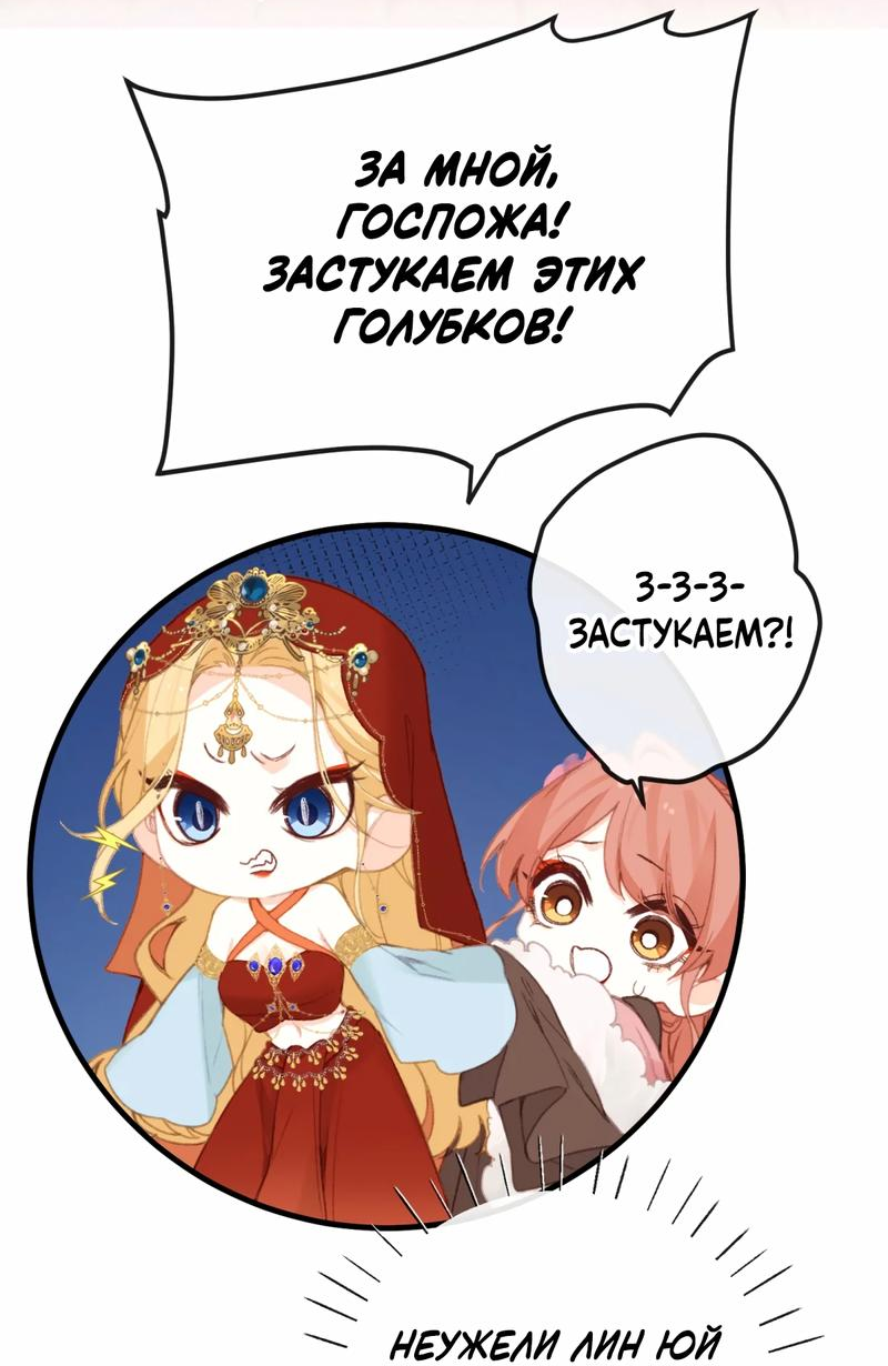 Манга Слухи о королеве лгали?! - Глава 58 Страница 12