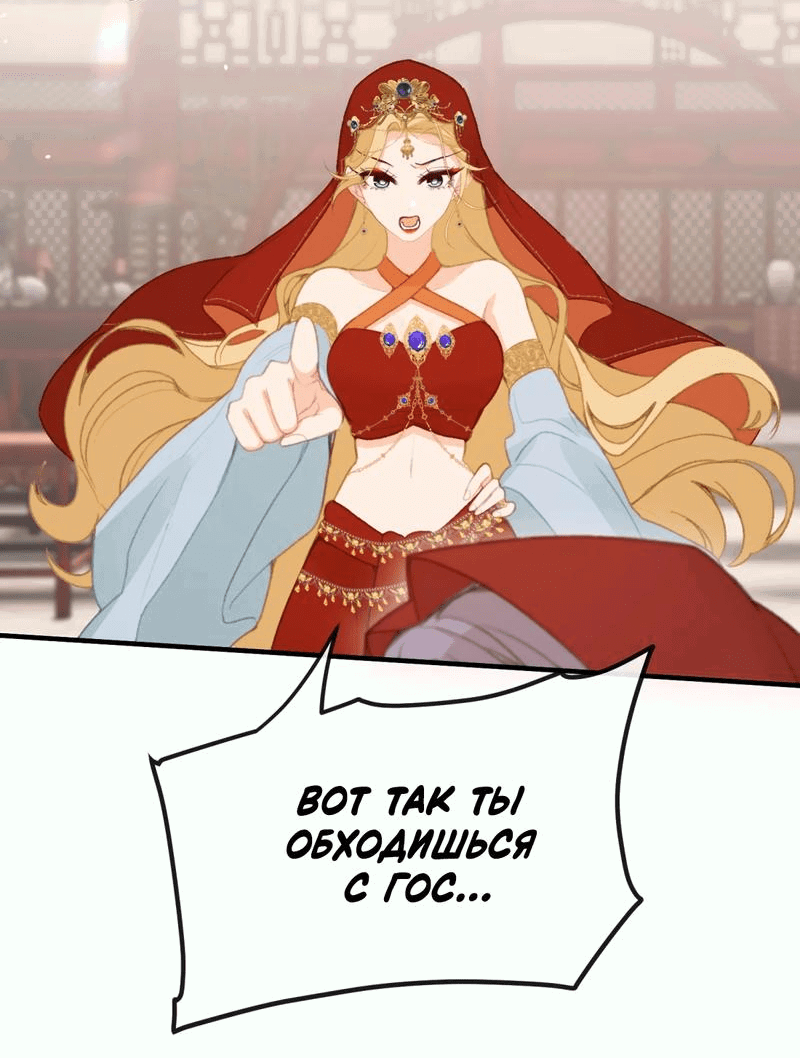 Манга Слухи о королеве лгали?! - Глава 58 Страница 30