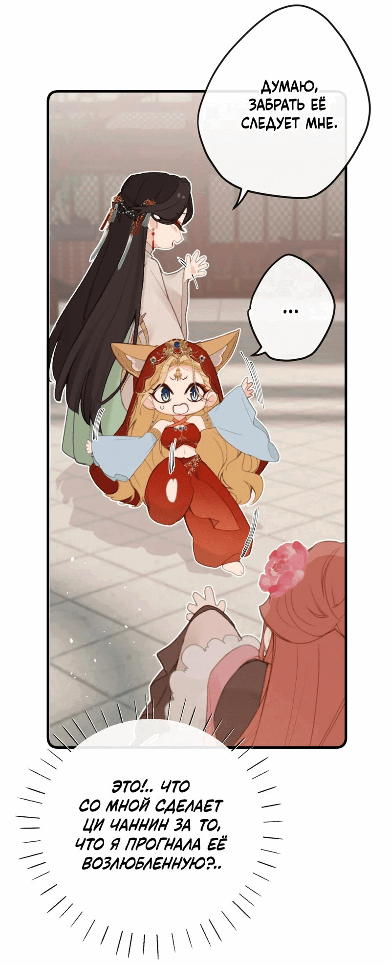 Манга Слухи о королеве лгали?! - Глава 58 Страница 34