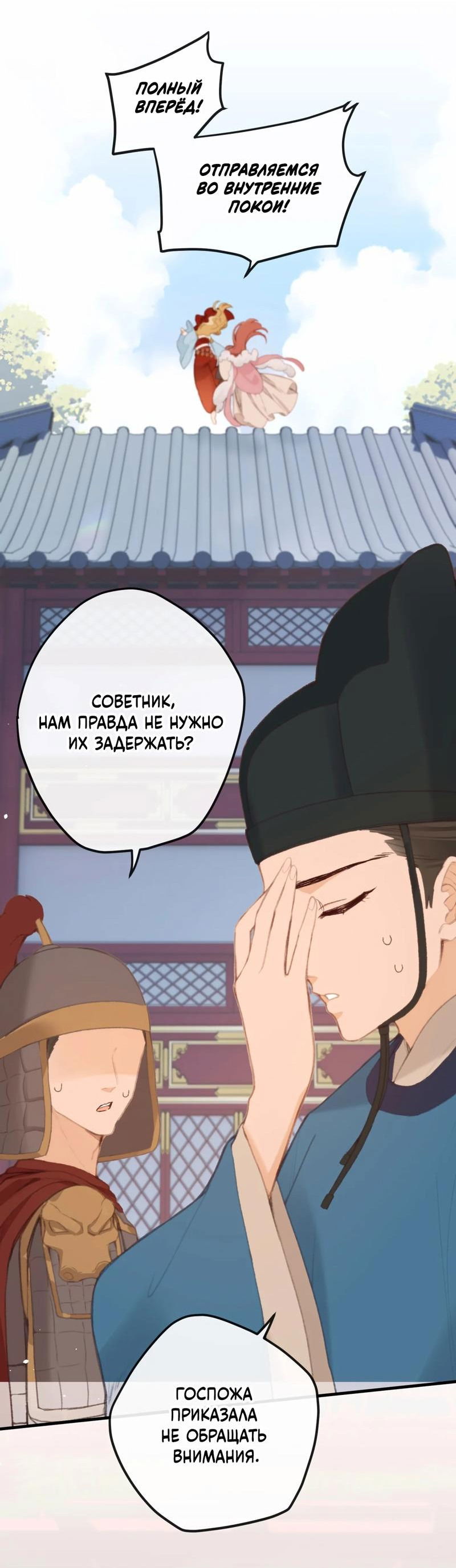 Манга Слухи о королеве лгали?! - Глава 58 Страница 21
