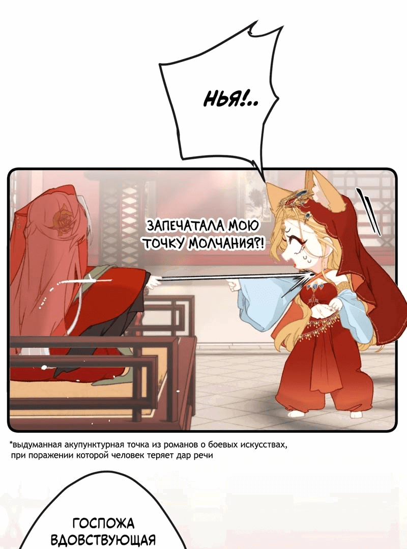 Манга Слухи о королеве лгали?! - Глава 58 Страница 31