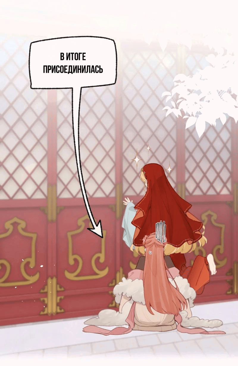 Манга Слухи о королеве лгали?! - Глава 58 Страница 4