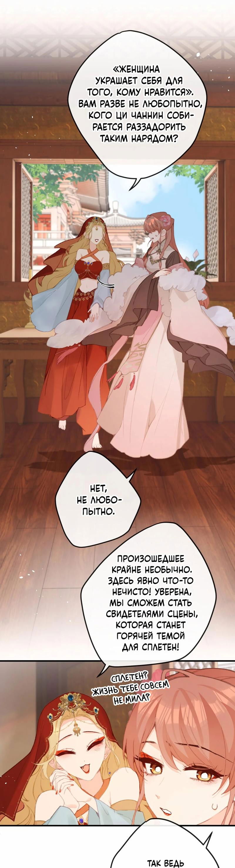 Манга Слухи о королеве лгали?! - Глава 58 Страница 1