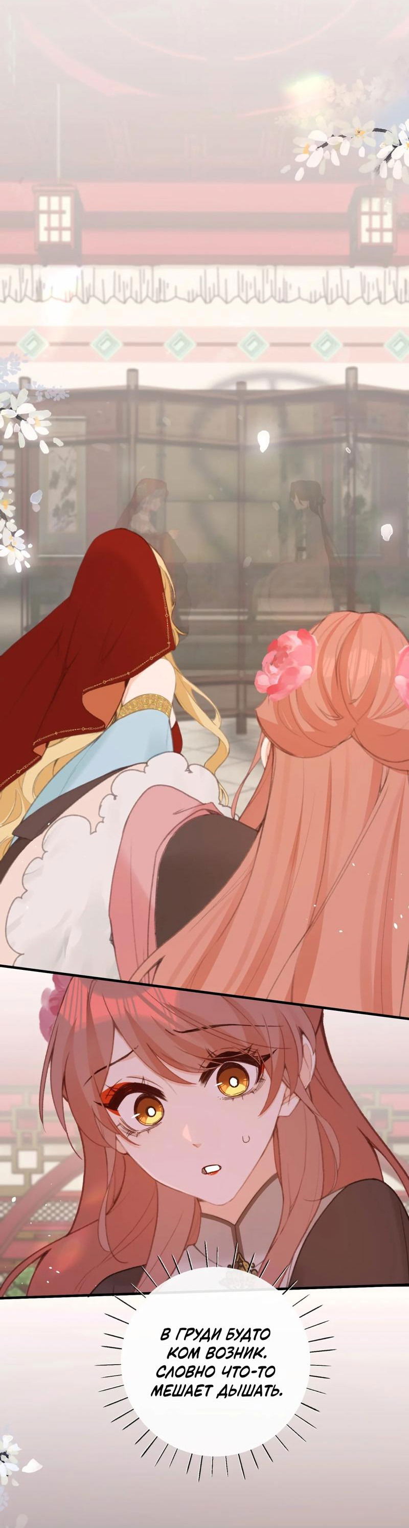 Манга Слухи о королеве лгали?! - Глава 58 Страница 22