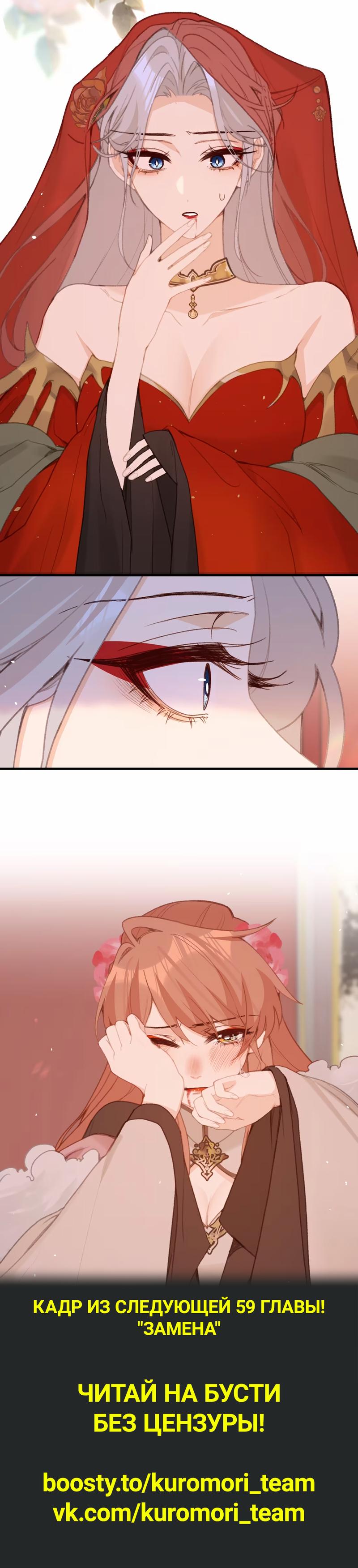 Манга Слухи о королеве лгали?! - Глава 58 Страница 37