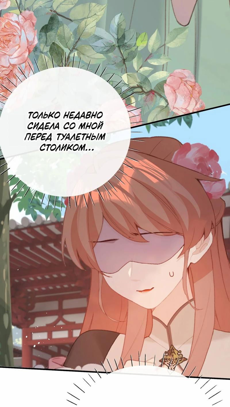 Манга Слухи о королеве лгали?! - Глава 58 Страница 7