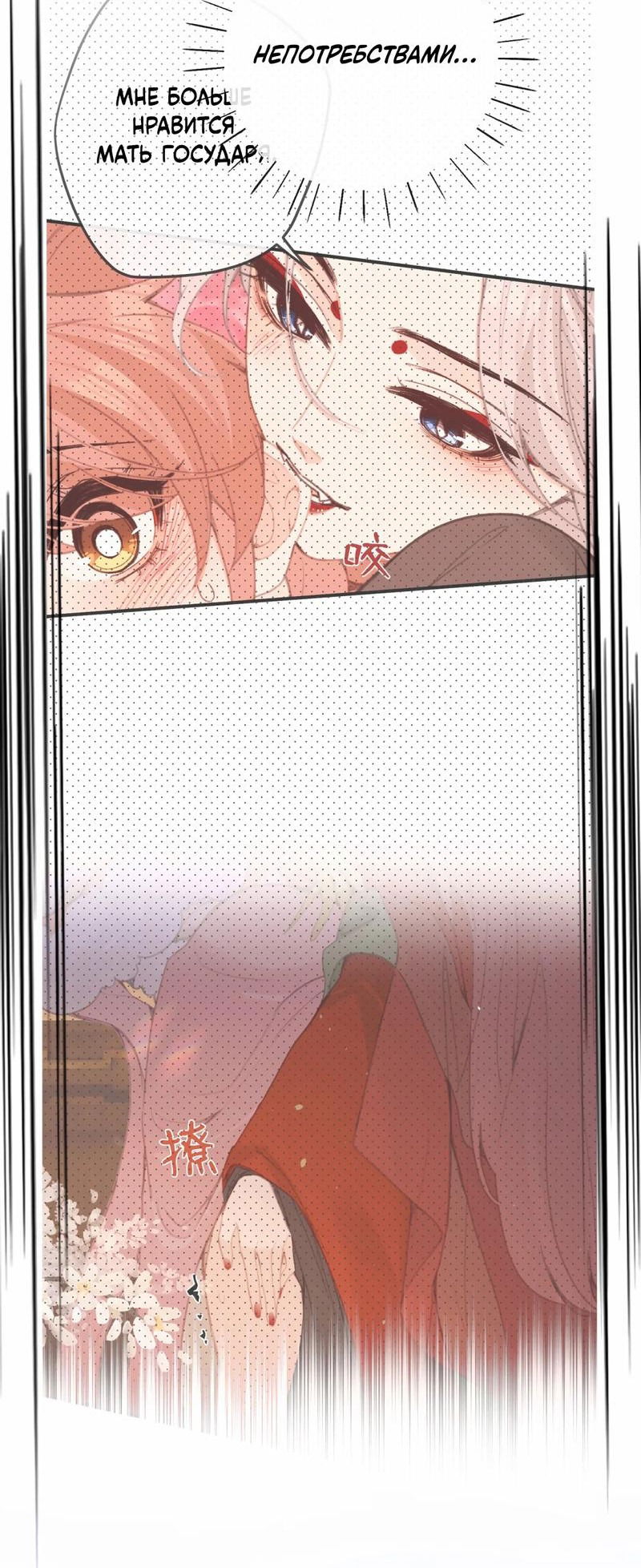Манга Слухи о королеве лгали?! - Глава 58 Страница 19