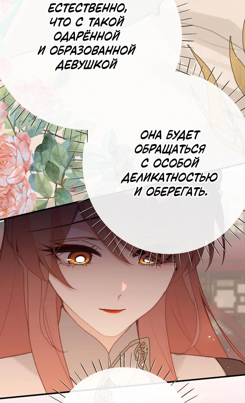 Манга Слухи о королеве лгали?! - Глава 58 Страница 28