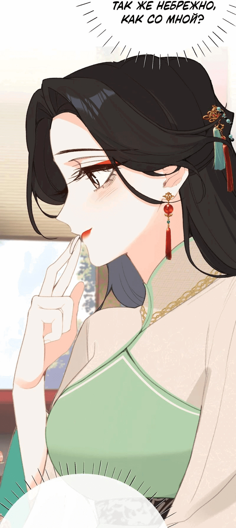 Манга Слухи о королеве лгали?! - Глава 58 Страница 27