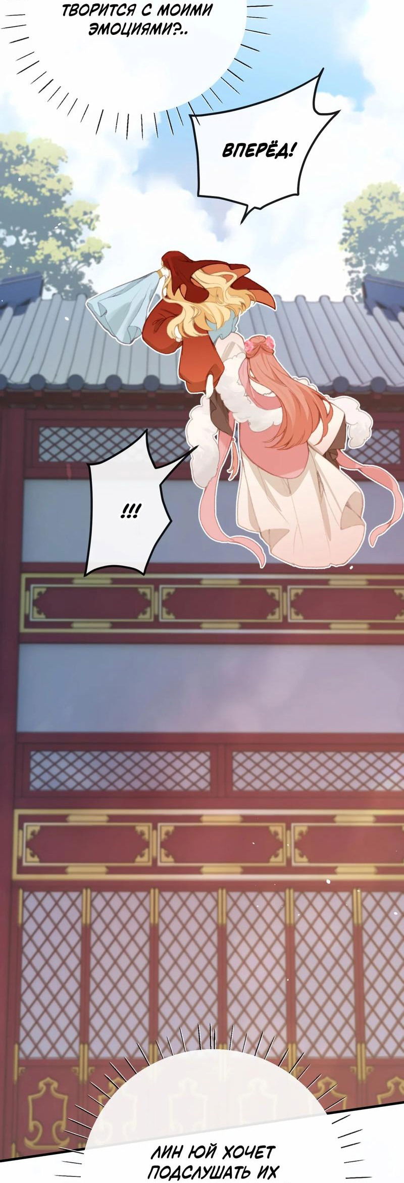 Манга Слухи о королеве лгали?! - Глава 58 Страница 15