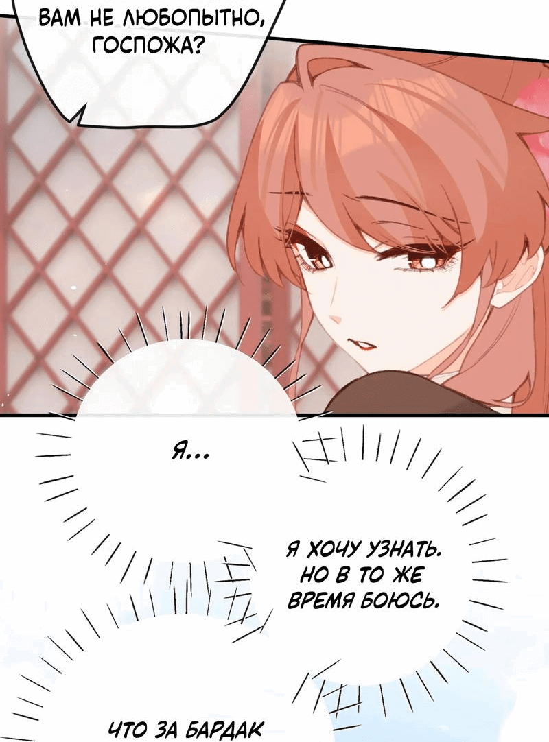 Манга Слухи о королеве лгали?! - Глава 58 Страница 14
