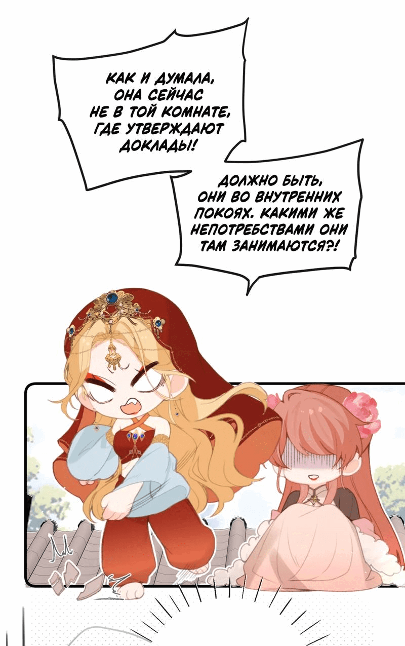 Манга Слухи о королеве лгали?! - Глава 58 Страница 18