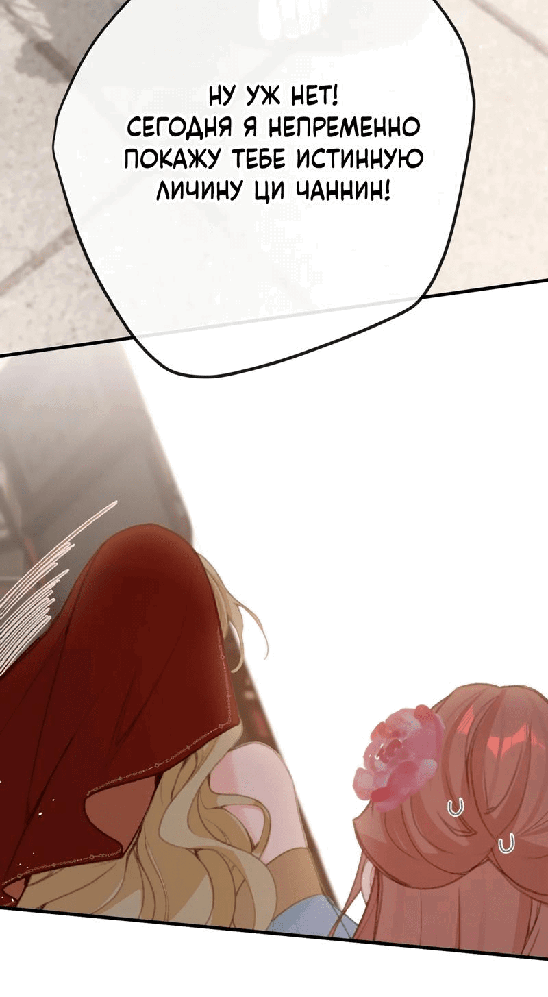 Манга Слухи о королеве лгали?! - Глава 58 Страница 24