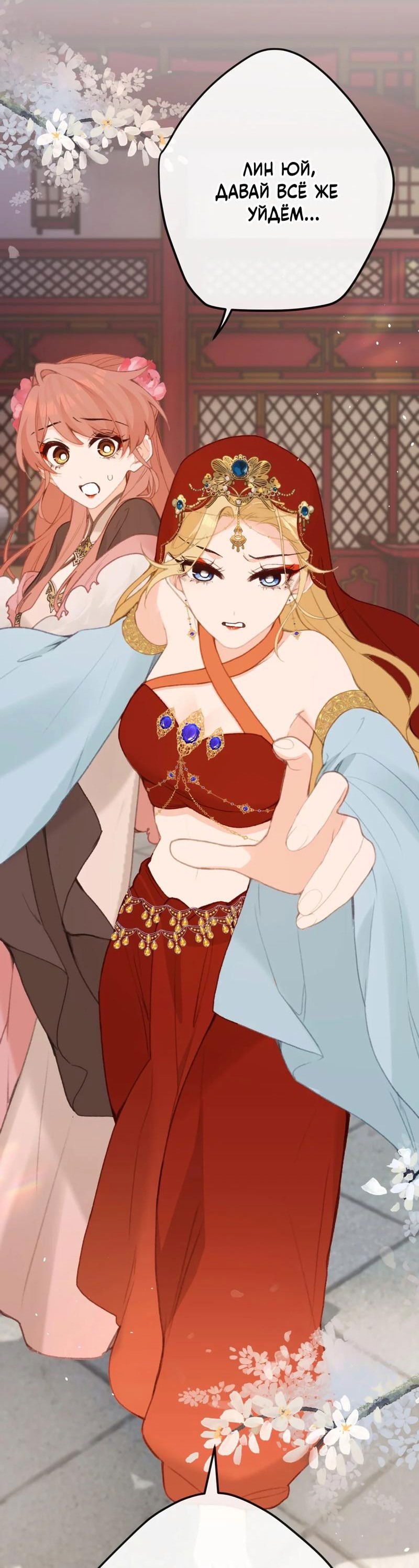 Манга Слухи о королеве лгали?! - Глава 58 Страница 23